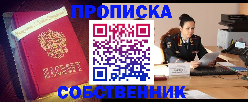 временная регистрация в Красноармейске