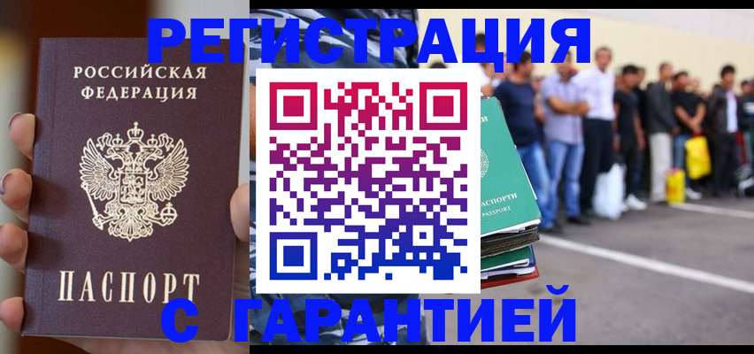 временная регистрация госуслуги в Красноармейске