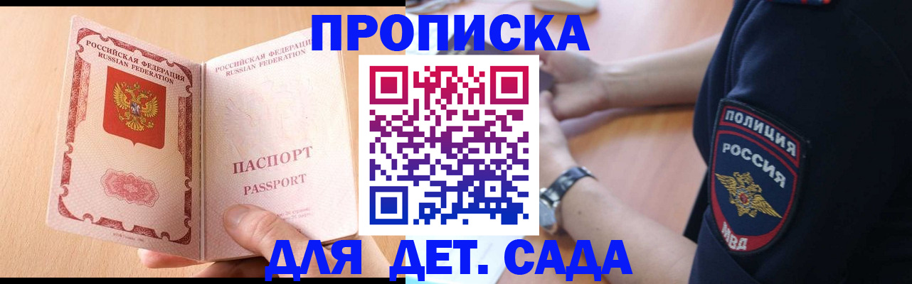 пропишу в квартире в Красноармейске